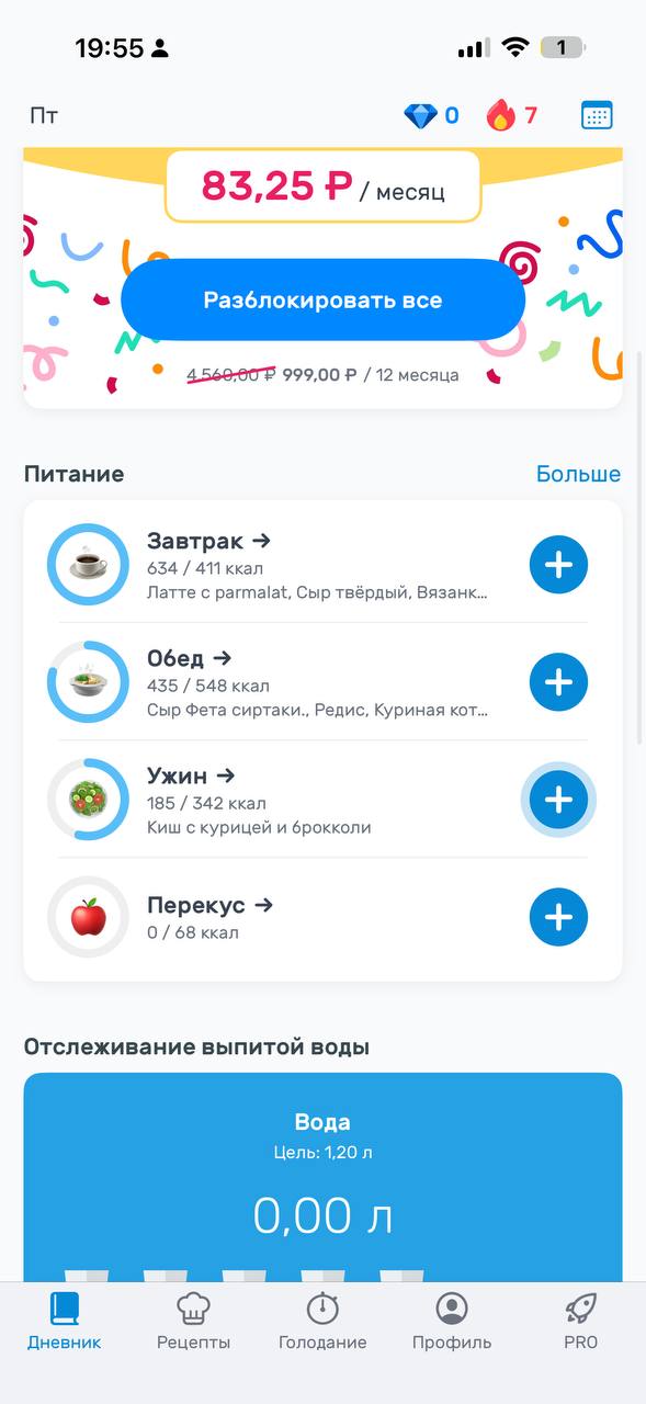 Обед и ужин 🥘 | Сетка — социальная сеть от hh.ru