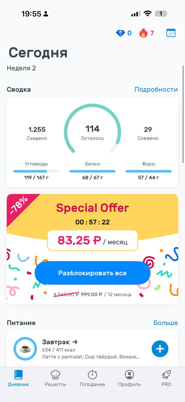 Обед и ужин 🥘 | Сетка — социальная сеть от hh.ru