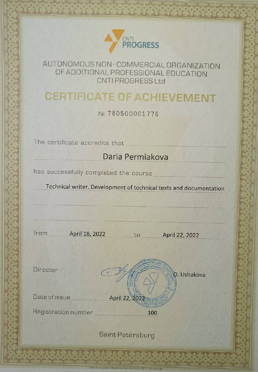 Дарья Пермякова | Сетка — социальная сеть от hh.ru