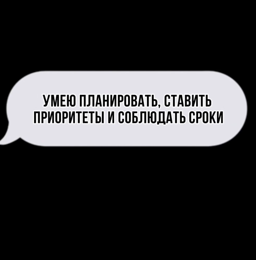 Как прокачать поле "О себе" в резюме: | Сетка — социальная сеть от hh.ru