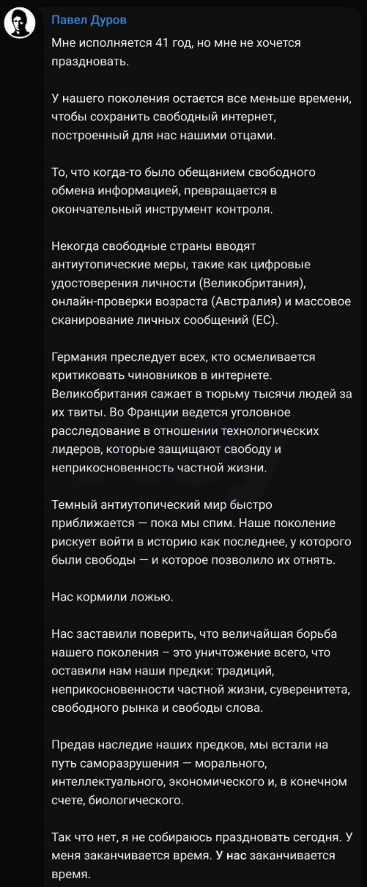 ... откровения блаженного Павла | Сетка — социальная сеть от hh.ru