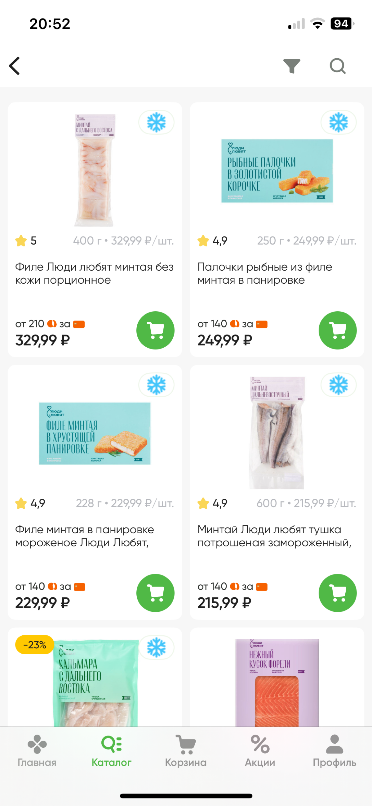 Как вам такой нейминг? | Сетка — социальная сеть от hh.ru