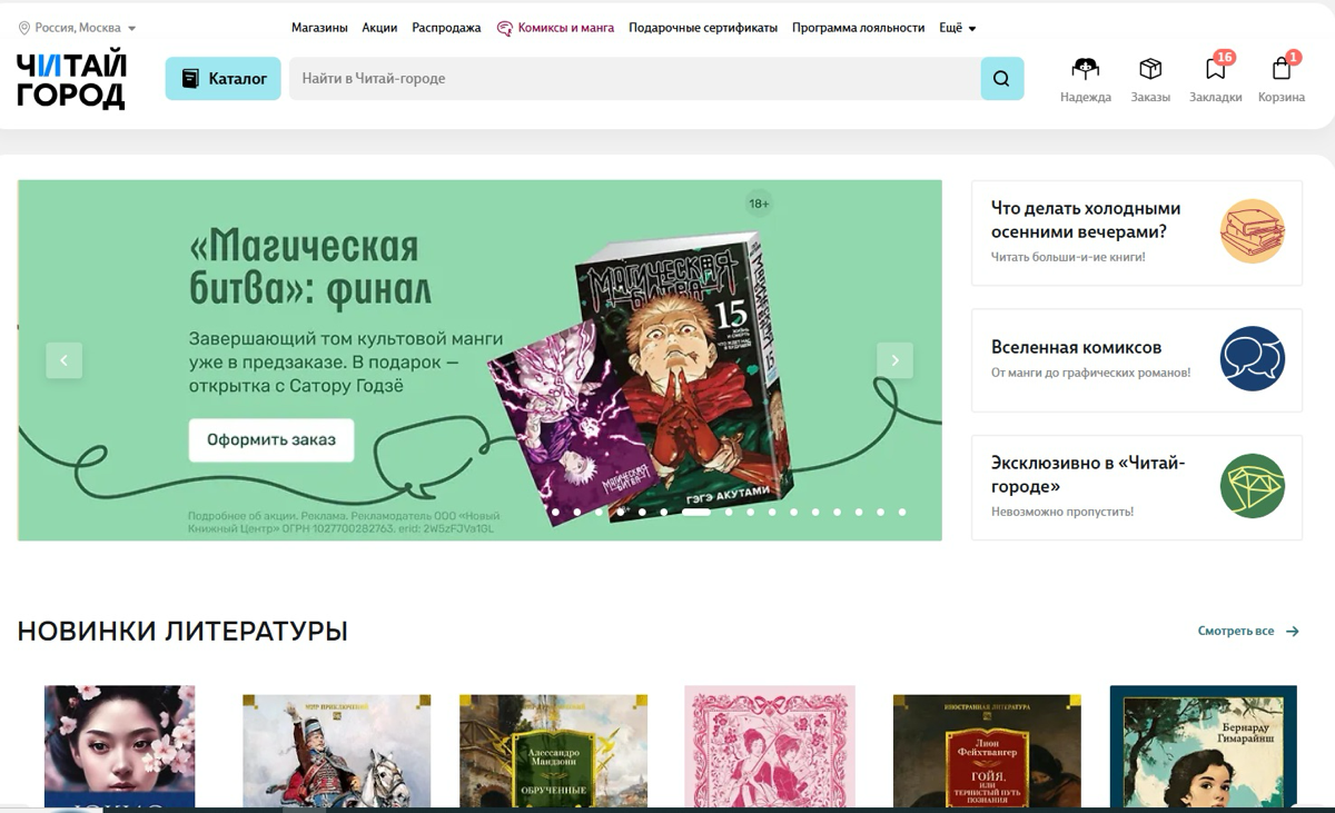 Первый пост | Сетка — социальная сеть от hh.ru