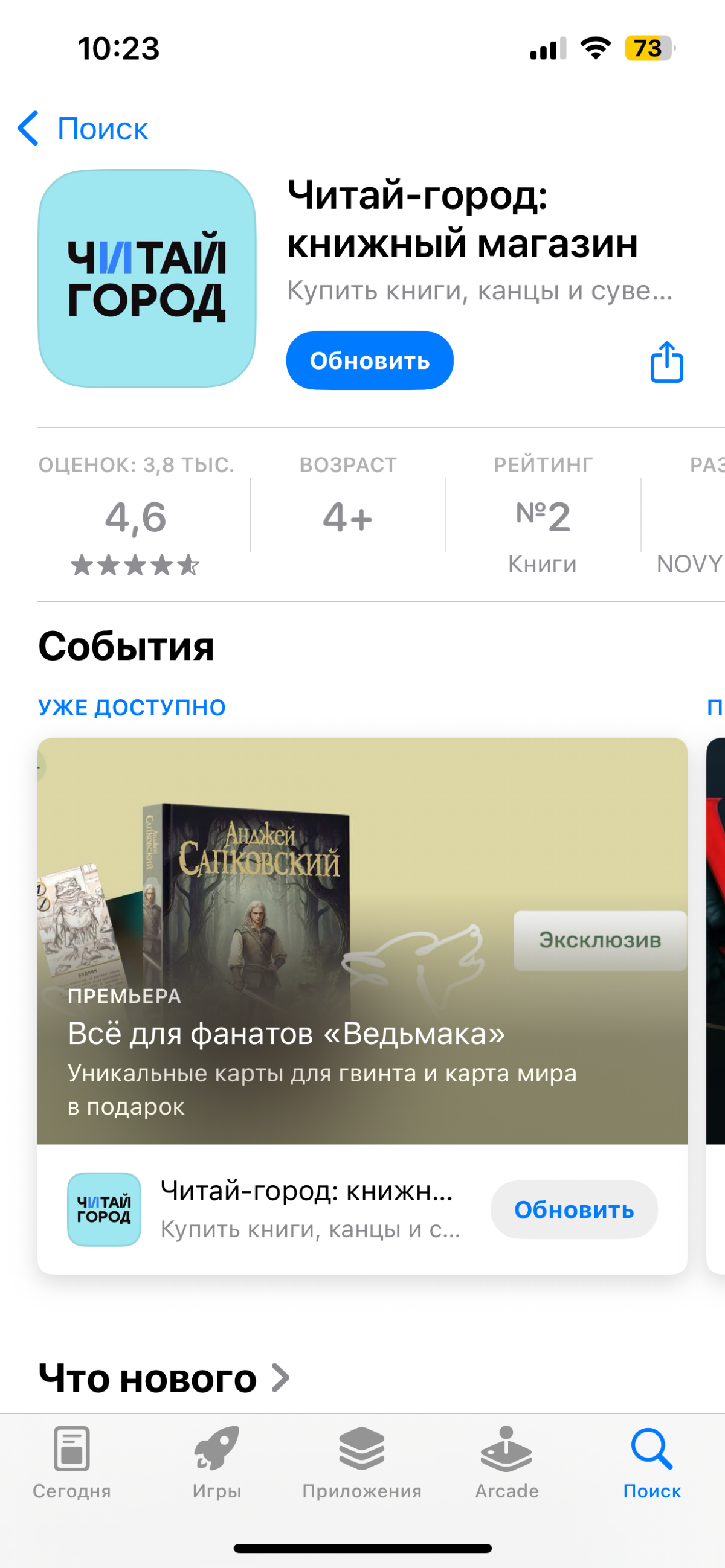 Первый пост | Сетка — социальная сеть от hh.ru