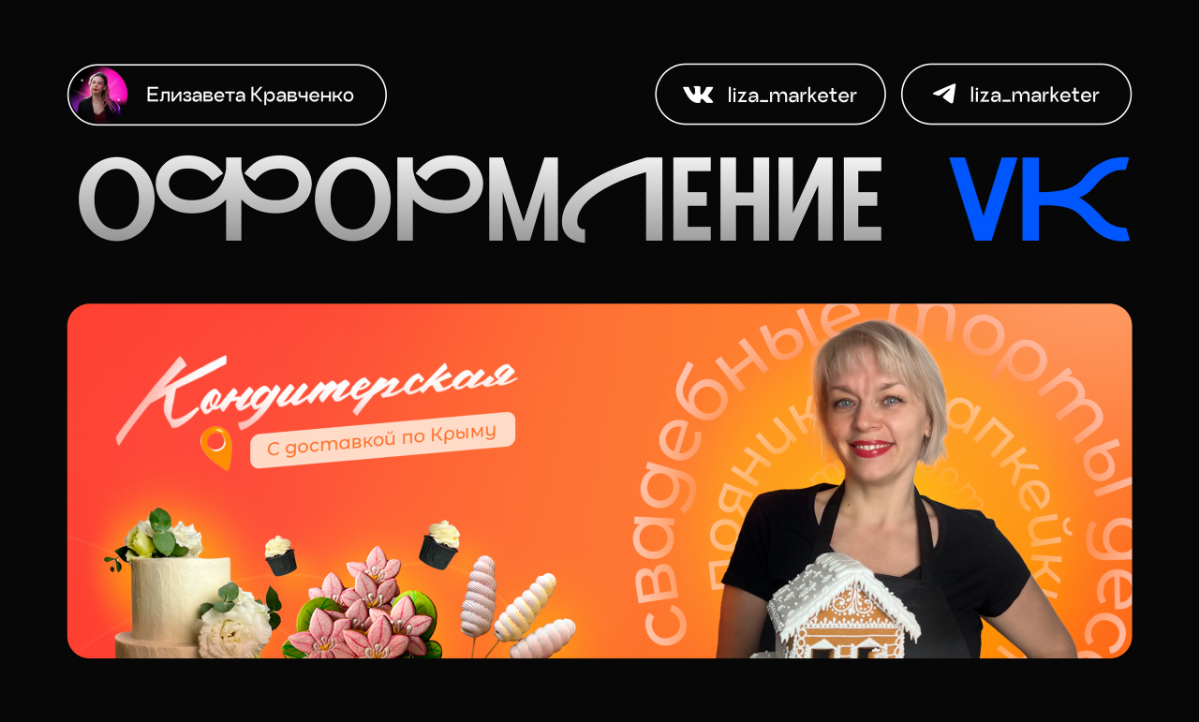 Оформление сообществ и личных страниц в соцсетях | Сетка — социальная сеть от hh.ru