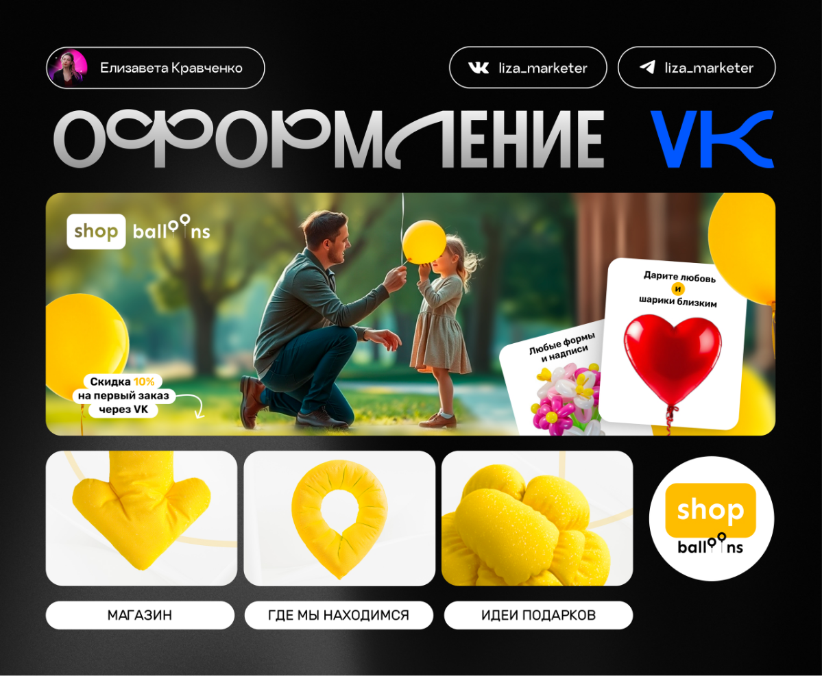 Оформление сообществ и личных страниц в соцсетях | Сетка — социальная сеть от hh.ru