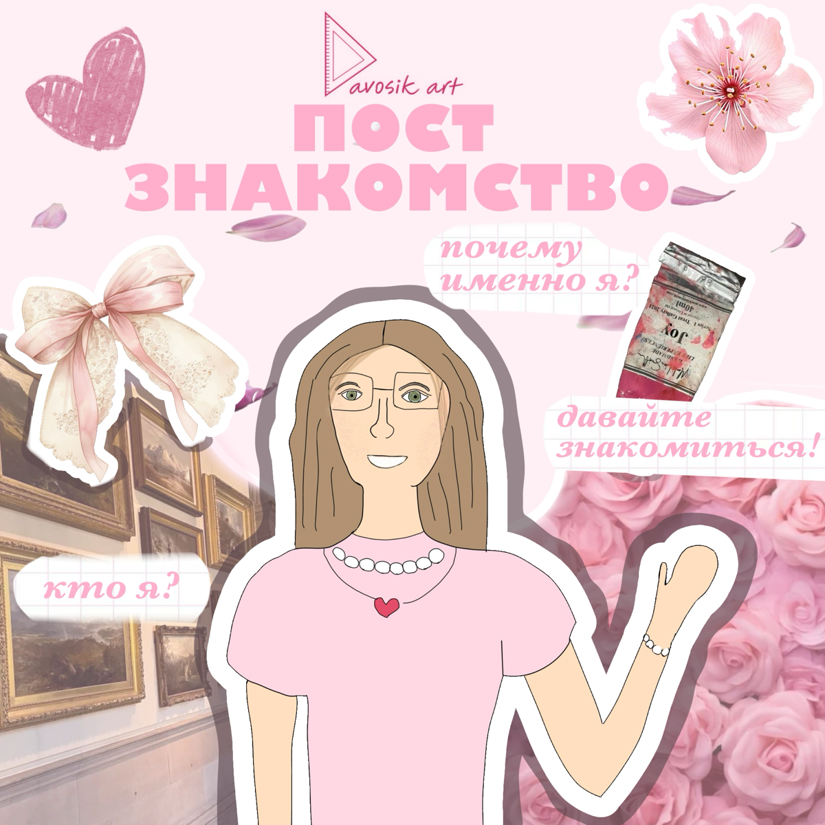 Давайте знакомится! | Сетка — социальная сеть от hh.ru