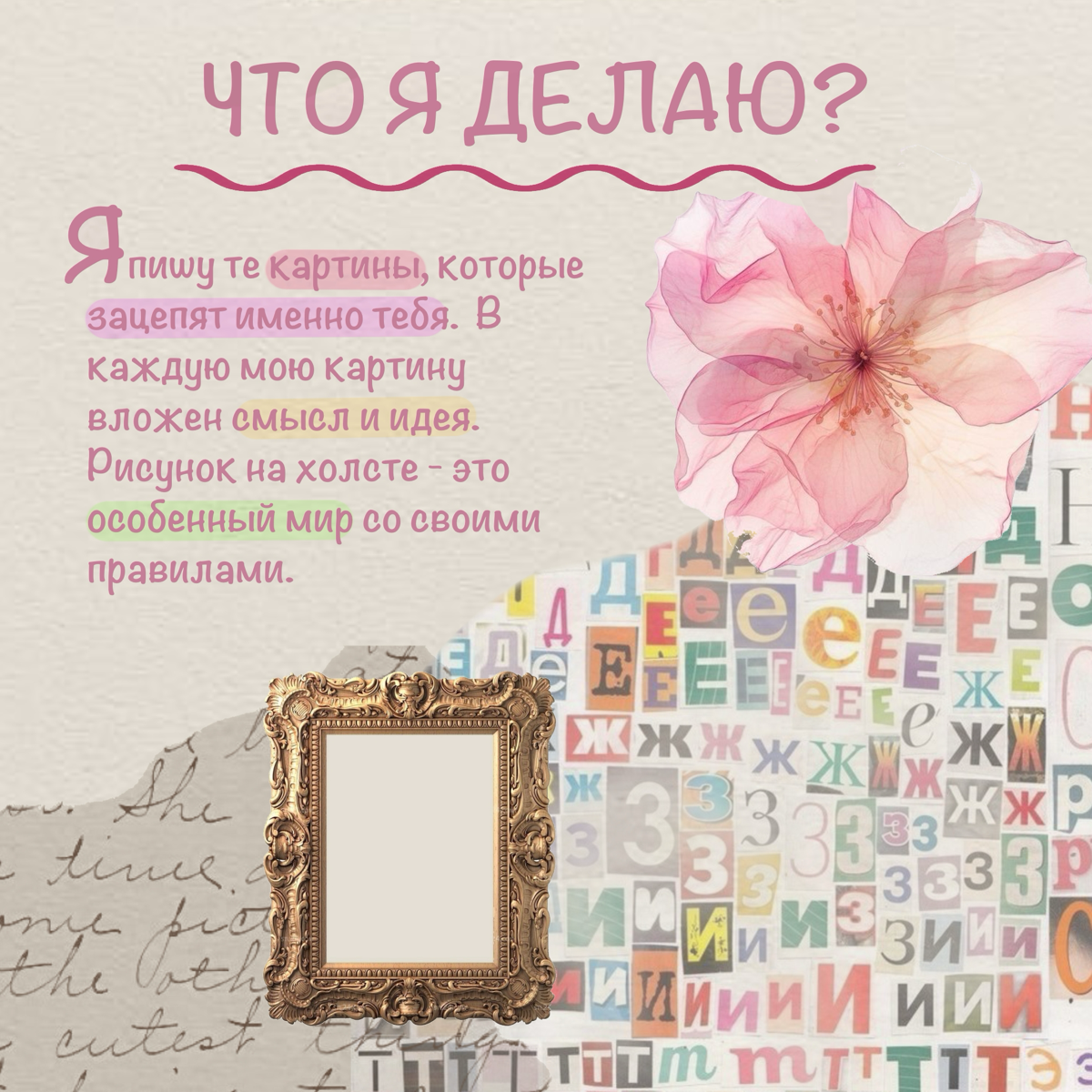 Давайте знакомится! | Сетка — социальная сеть от hh.ru
