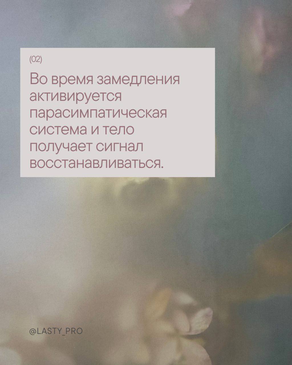 Иногда всё вокруг несётся так быстро, что даже мысли начинают запинаться о собственные шаги, и именно тогда стоит остановиться – вдохнуть глубже, почувствовать тело, дать нервной системе перевести дух | Сетка — социальная сеть от hh.ru