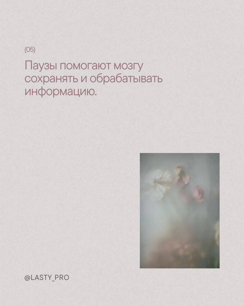 Иногда всё вокруг несётся так быстро, что даже мысли начинают запинаться о собственные шаги, и именно тогда стоит остановиться – вдохнуть глубже, почувствовать тело, дать нервной системе перевести дух | Сетка — социальная сеть от hh.ru
