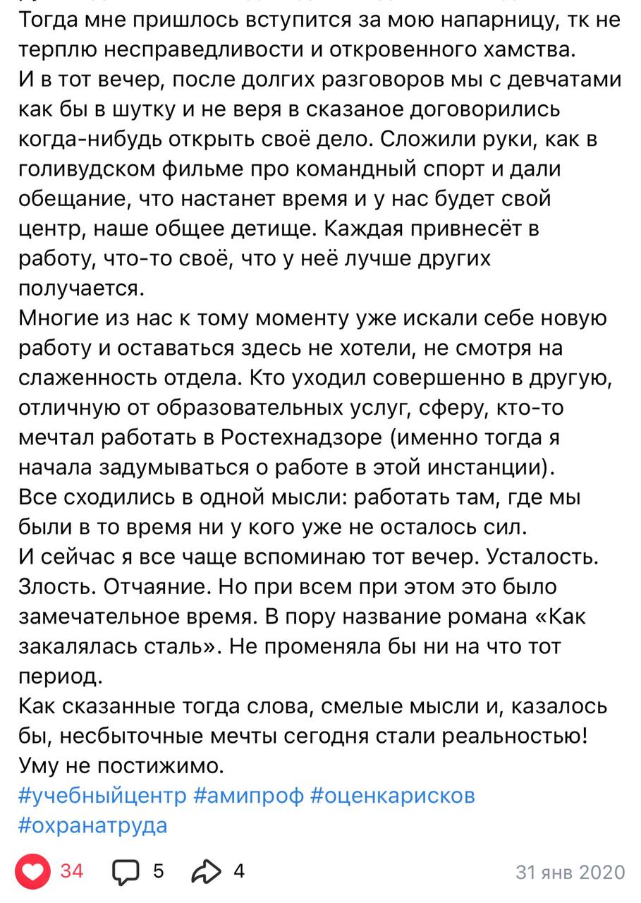 🟠 Хочу рассказать одну историю с продолжением.
Но начну сначала.
В январе 2020 года я опубликовала пост | Сетка — социальная сеть от hh.ru