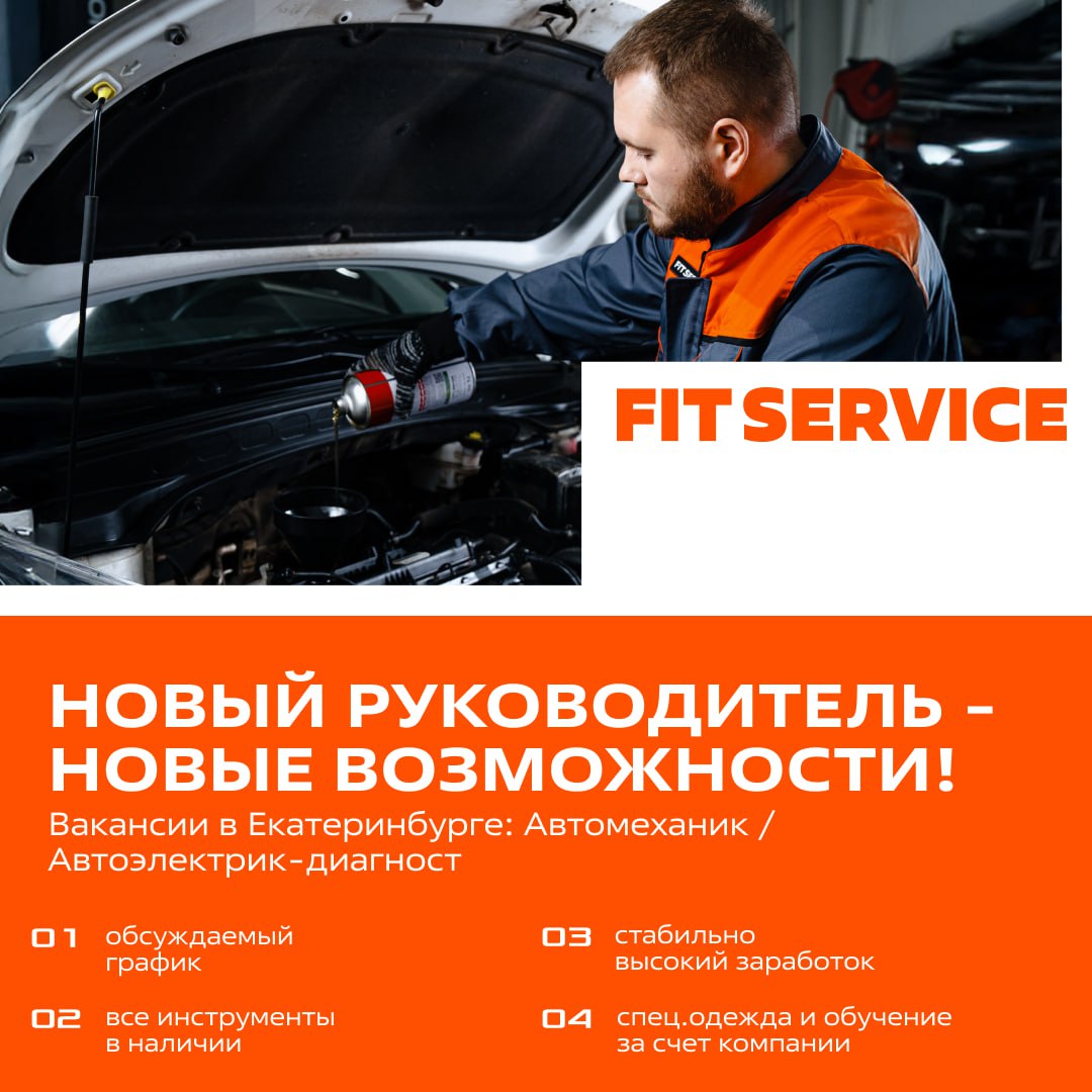📱Меняем работу в автосервисе Екатеринбурга к лучшему.
Наша цель — быть лучшим местом работы для людей рабочих специальностей.
Поэтому мы начинаем с достойных условий | Сетка — социальная сеть от hh.ru