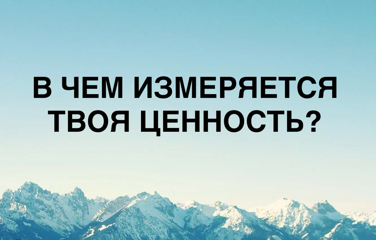 Думаю, многим знакомы фразы: Меня не ценят. Меня недооценивают | Сетка — социальная сеть от hh.ru
