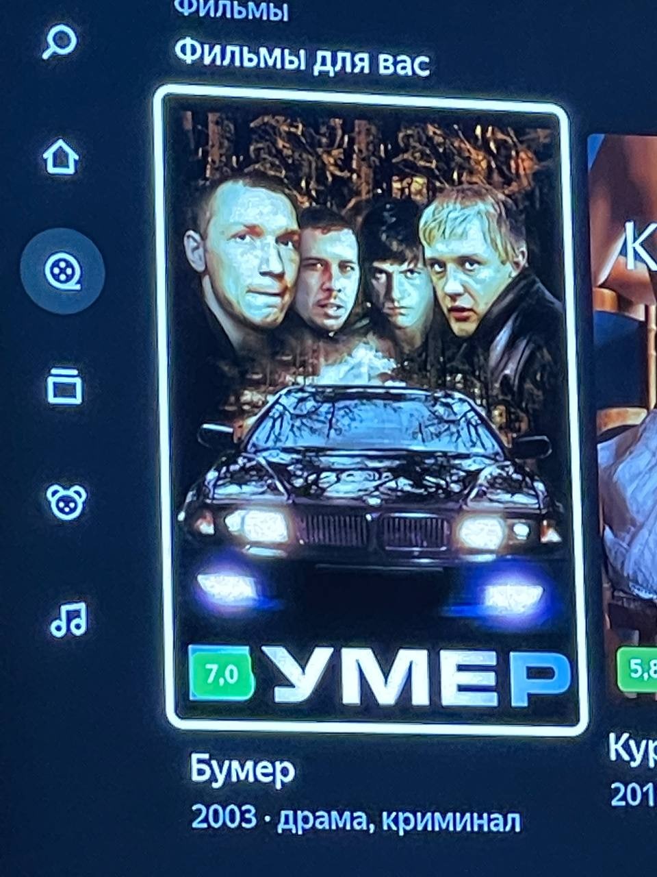 Умер «Бумер»
О покойном либо хорошо, либо ничего, поэтому поговорим про дизайн
Ставить рейтинг или другую плашку сверху на контент, который ты не контролируешь — так себе идея | Сетка — социальная сеть от hh.ru