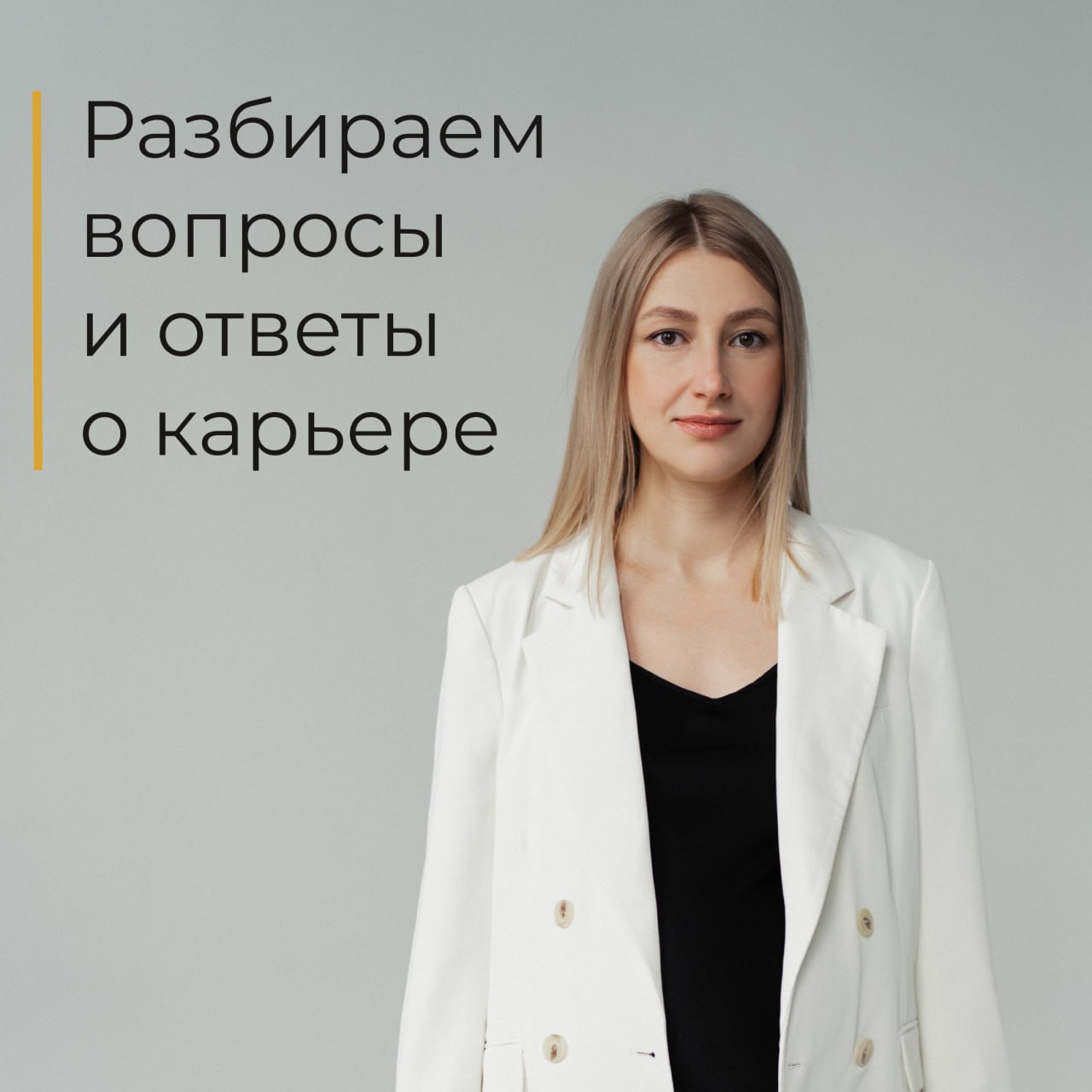 Результаты карьерного квиза
Посмотрим на вопросы и ответы глазами карьерного консультанта | Сетка — социальная сеть от hh.ru