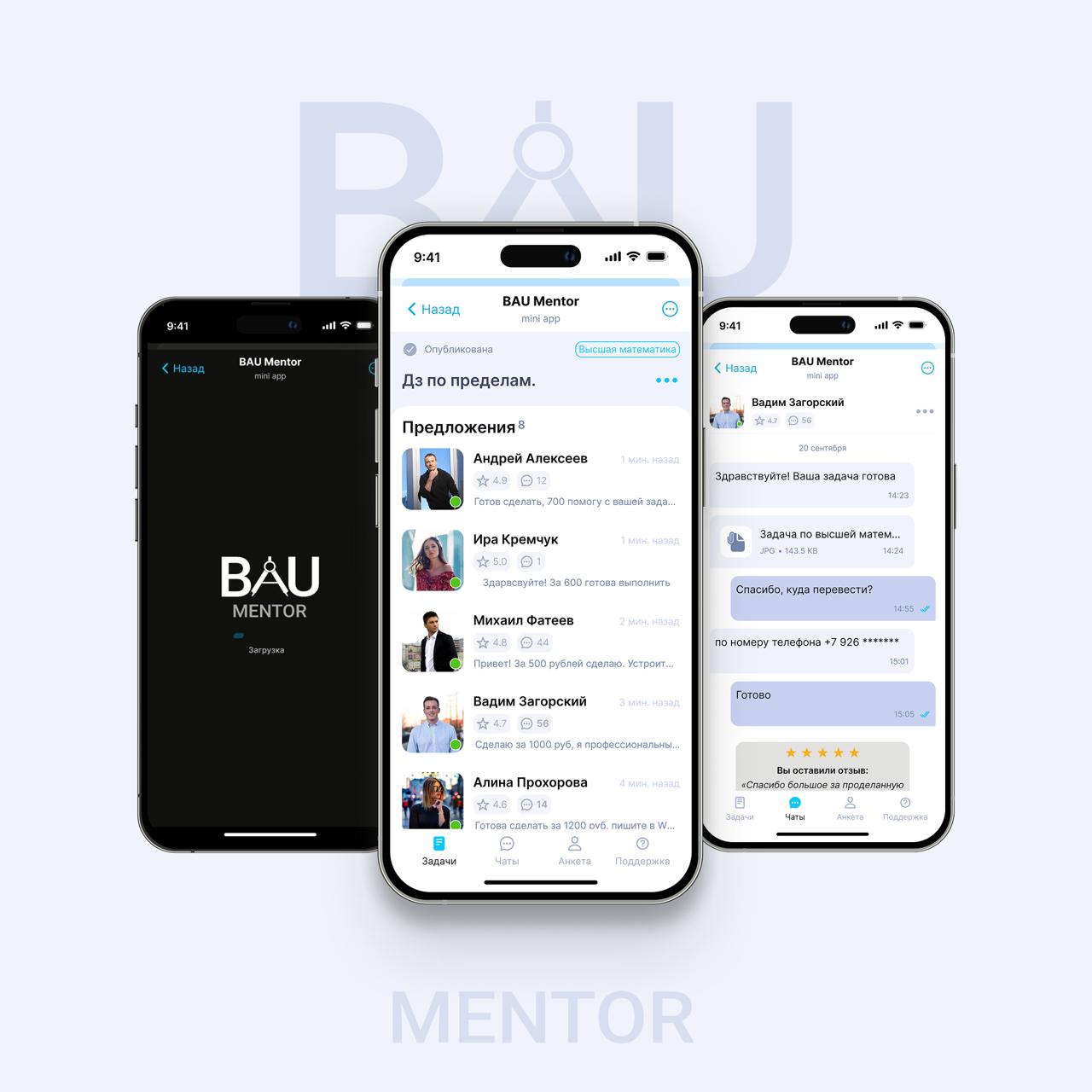 Списать курсач по любому предмету можно прямо в Telegram!
Ребята из Bau Mentor сделали открытие:
— Создайте задачу (ДЗ, курсовая и др | Сетка — социальная сеть от hh.ru