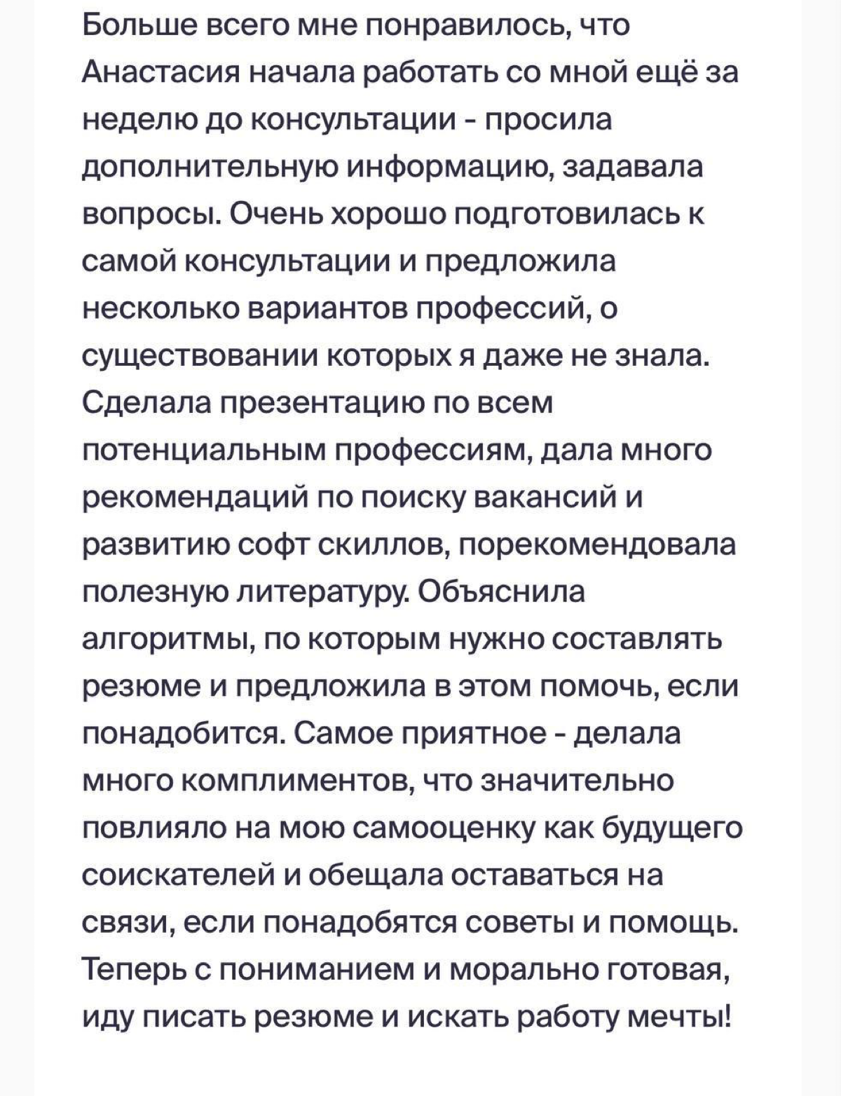 Отзывы ✨ | Сетка — социальная сеть от hh.ru