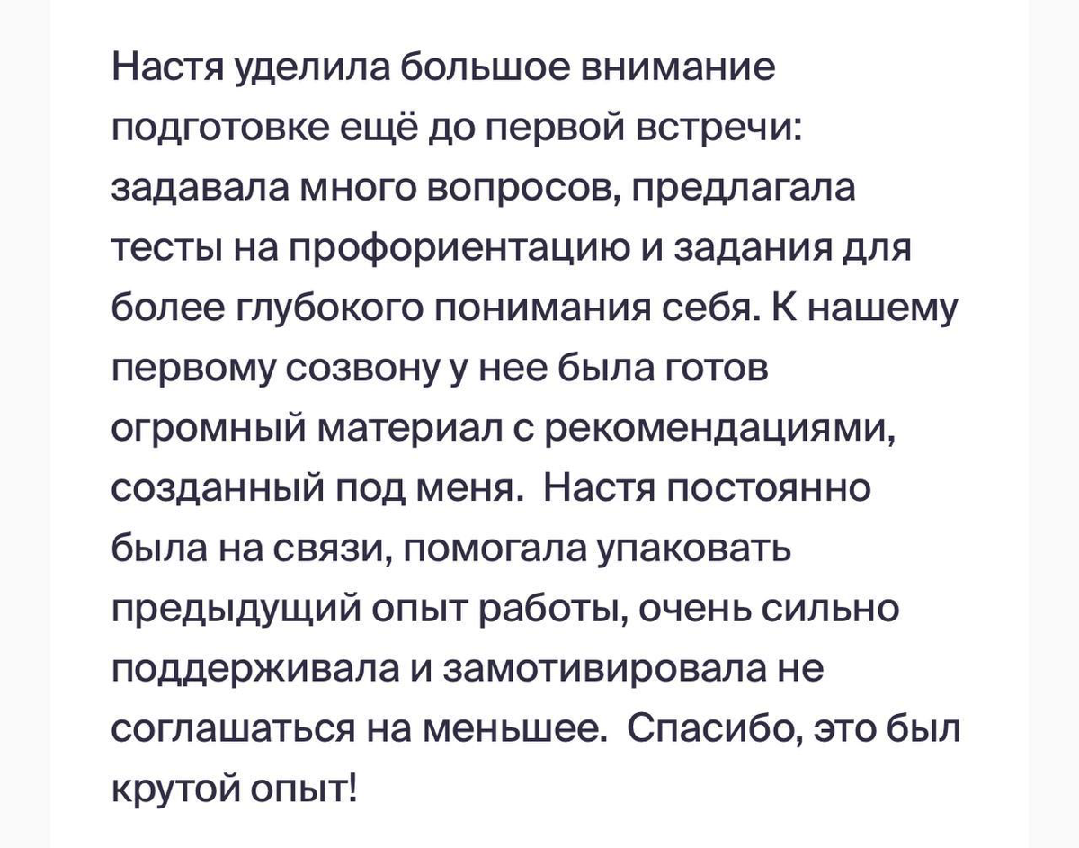 Отзывы ✨ | Сетка — социальная сеть от hh.ru