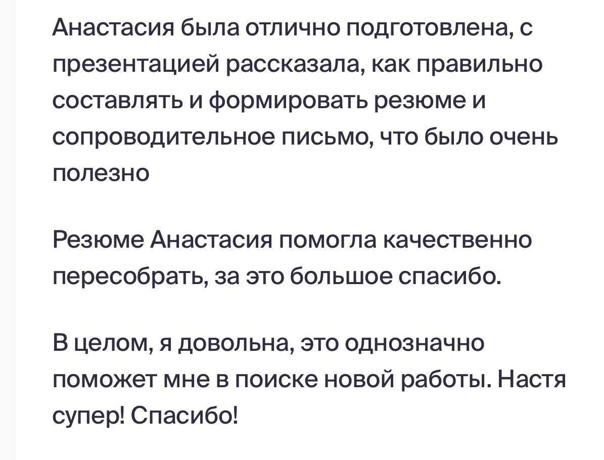 Отзывы ✨ | Сетка — социальная сеть от hh.ru