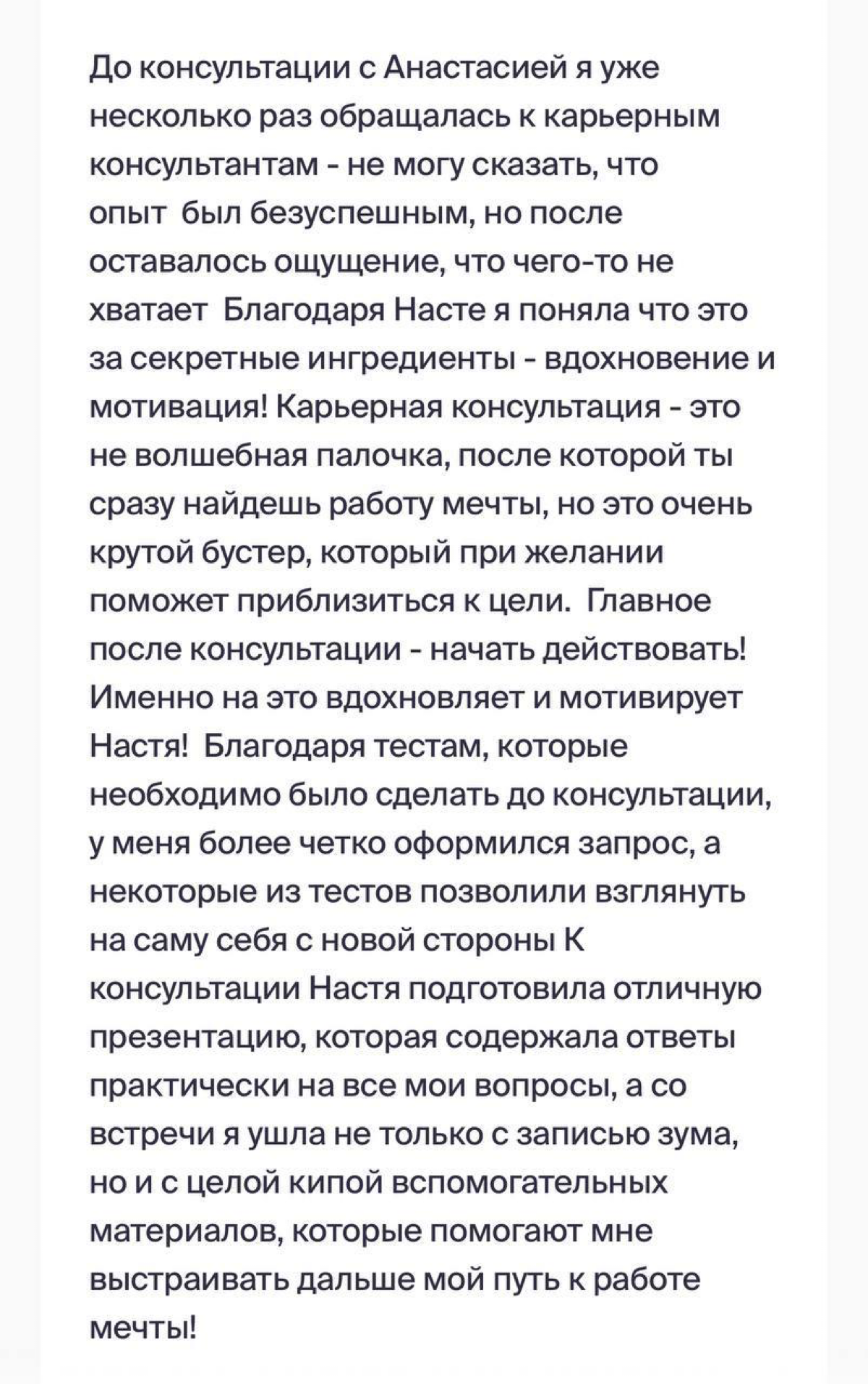 Отзывы ✨ | Сетка — социальная сеть от hh.ru