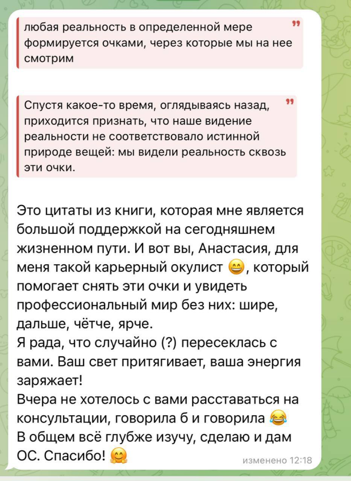 Отзывы ✨ | Сетка — социальная сеть от hh.ru