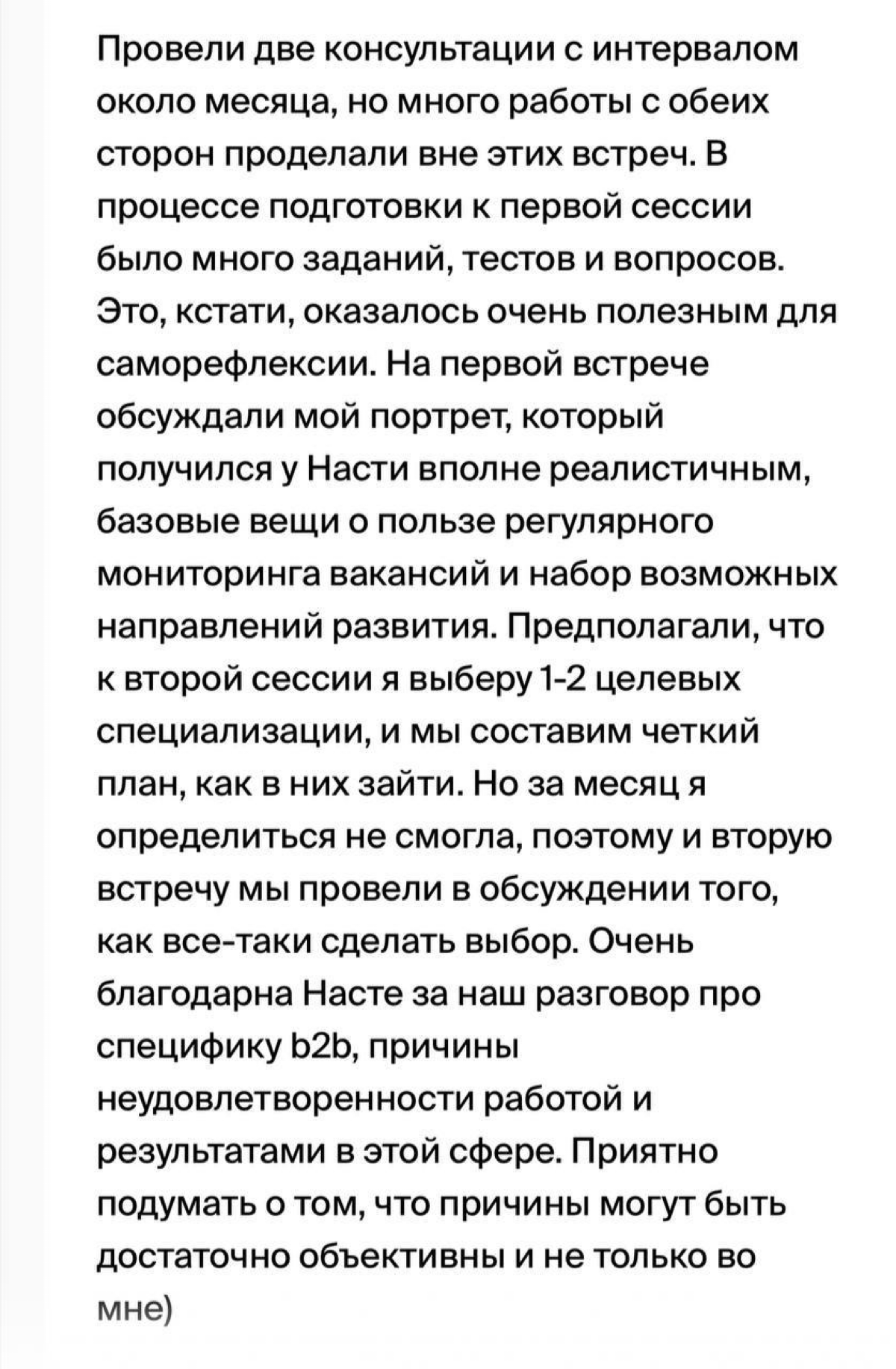 Отзывы ✨ | Сетка — социальная сеть от hh.ru