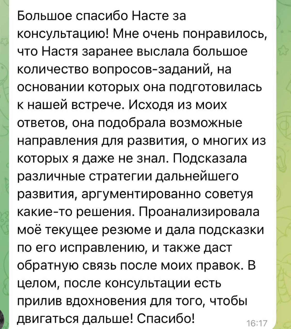 Отзывы ✨ | Сетка — социальная сеть от hh.ru