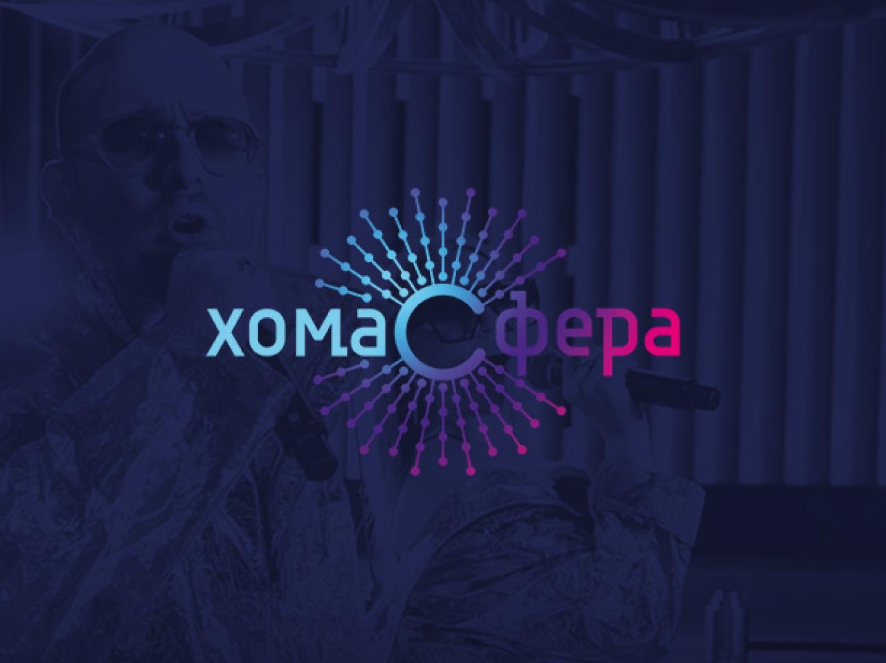 Кейс: IX конференция «ХОМАСФЕРА»
Когда компания ХОМА обратилась за идеей для ежегодной конференции, мы захотели уйти от привычного формата | Сетка — социальная сеть от hh.ru