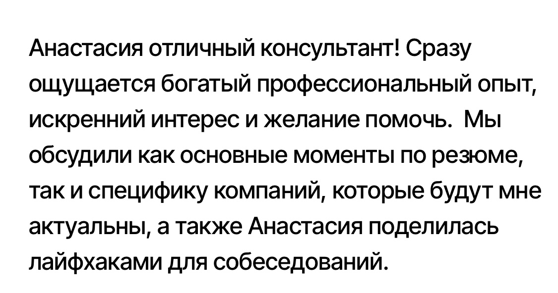 Отзывы ✨ | Сетка — социальная сеть от hh.ru