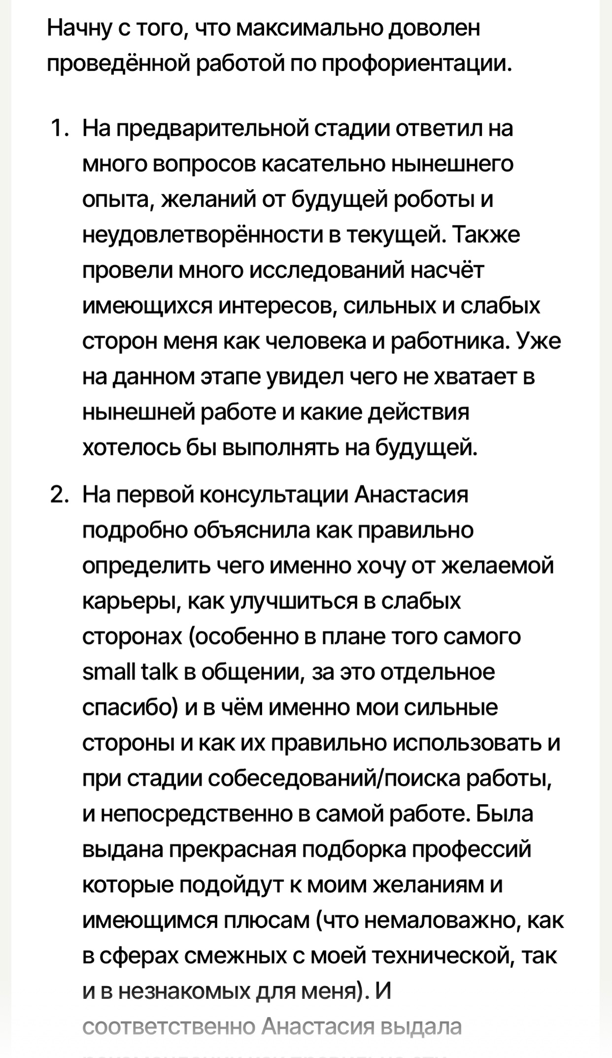 Отзывы ✨ | Сетка — социальная сеть от hh.ru