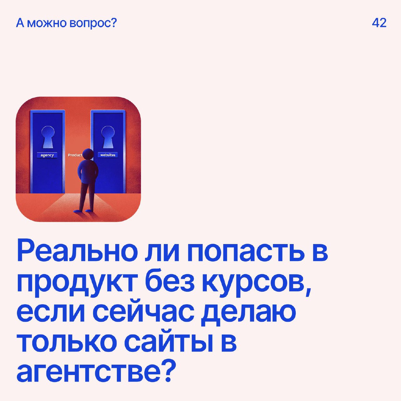 Помоги дизайнеру советом
Напиши свое мнение в комментариях
А если у тебя есть вопрос — пиши сюда
В этом посте были ссылки, но мы их удалили по правилам Сетки | Сетка — социальная сеть от hh.ru