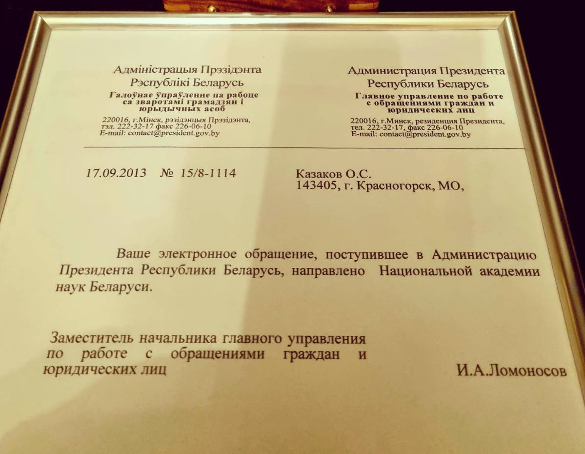 Олег Казаков