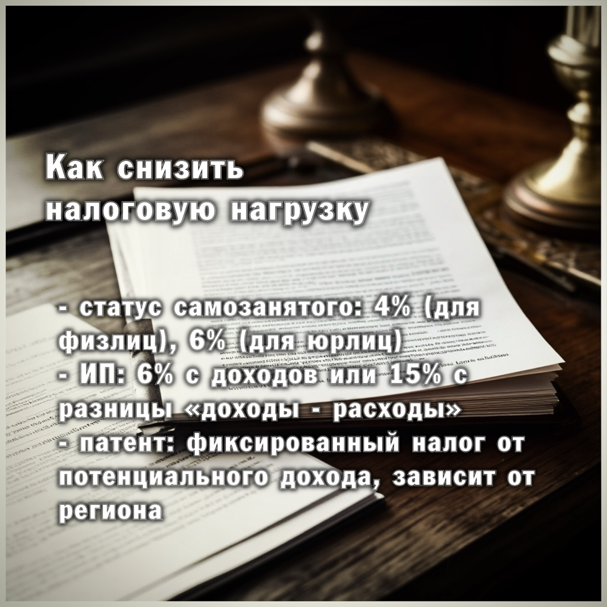 ⚠️ Как ФНС выявляет нелегальную аренду и какие последствия ж | Сетка — социальная сеть от hh.ru