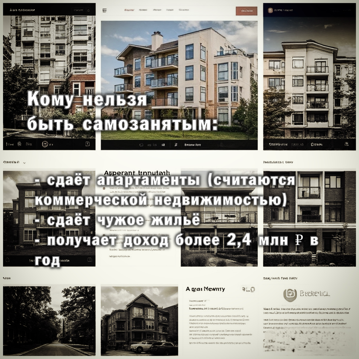 ⚠️ Как ФНС выявляет нелегальную аренду и какие последствия ж | Сетка — социальная сеть от hh.ru