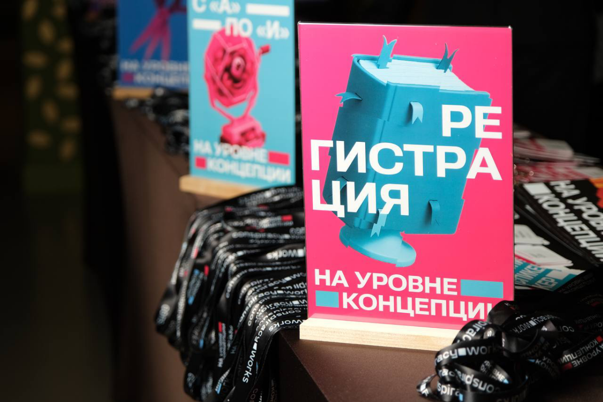 Конференция про развитие ИИ | Сетка — социальная сеть от hh.ru