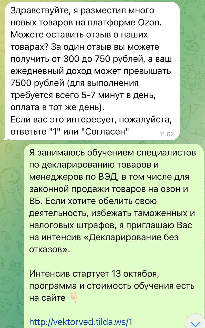 ❌ «Покупатель не идиот».
Всем субботний привет 👋🏻
Когда контент сам идет в руки, грех им не воспользоваться. Я думаю вам, как и мне иногда приходят предложения поработать «отзовиком» на Озоне или ВБ | Сетка — социальная сеть от hh.ru