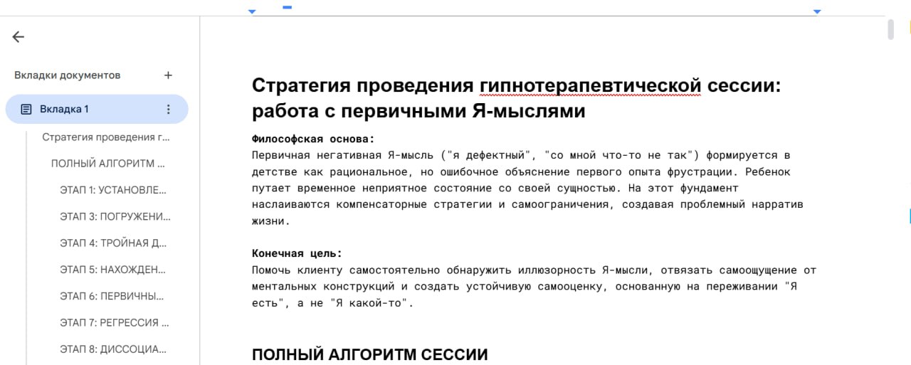 Начинаю создавать материалы для обучения гипнотерапии.
Пока я не начал описывать то, что у меня в голове я даже и не подозревал, как же там уже много информации | Сетка — социальная сеть от hh.ru