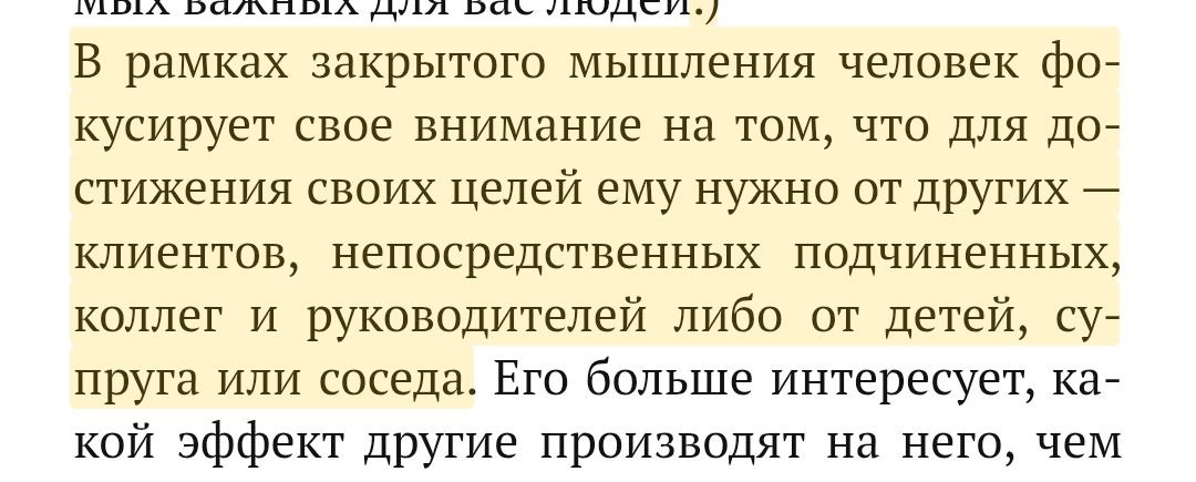 Как бесплатный блог помогает развивать открытое мышление?
Сейчас я прохожу корпоративное обучение iMBA и читаю книгу «Открытое мышление» которые заставили меня задуматься: почему я до сих пор не подкл... | Сетка — социальная сеть от hh.ru