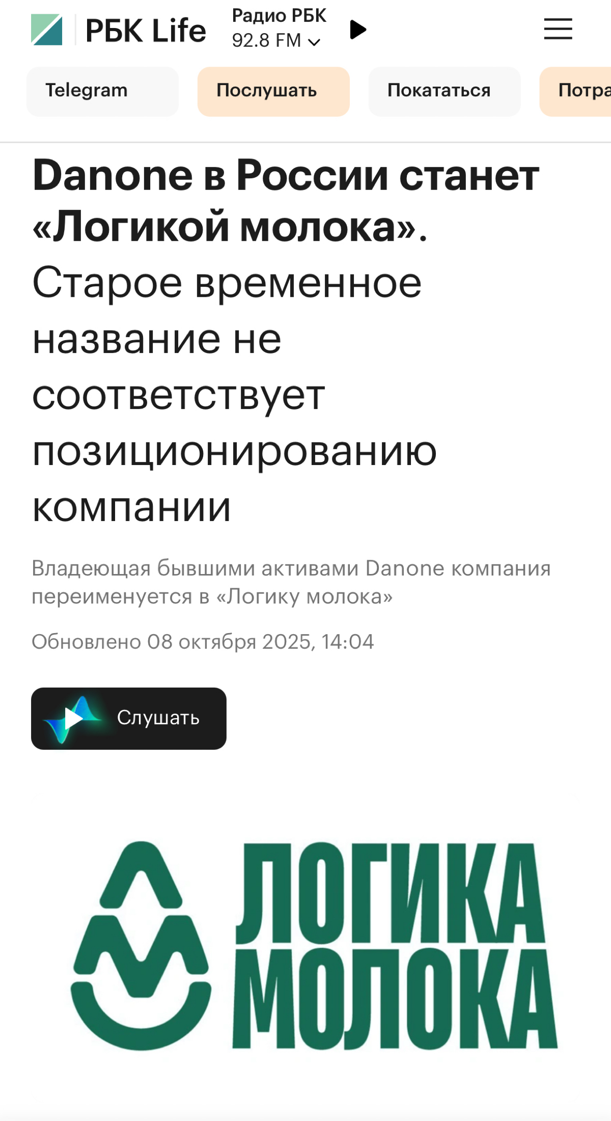 Логика молока | Сетка — социальная сеть от hh.ru