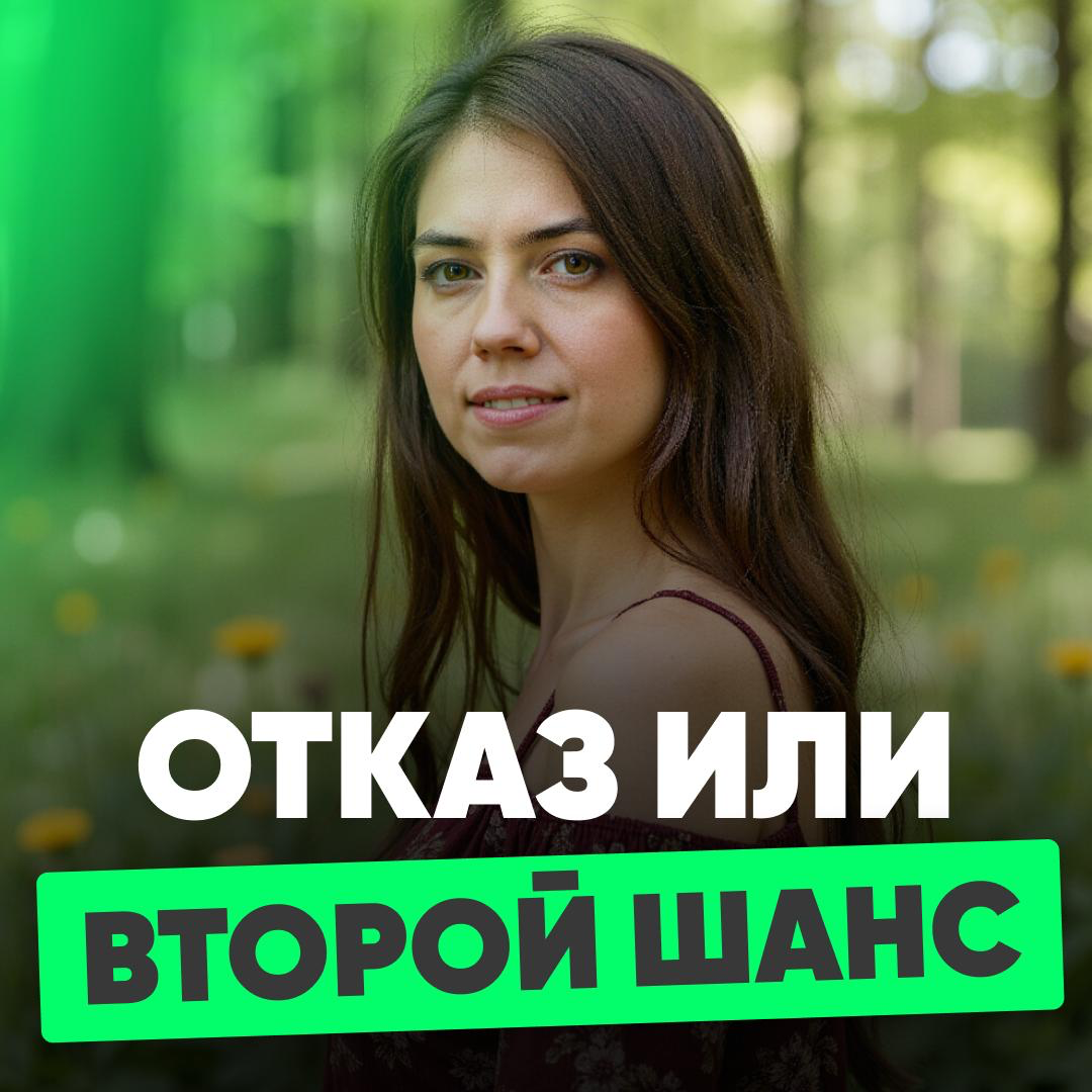 😥 КАК ГОРДОСТЬ МЕШАЕТ ПОЛУЧИТЬ ЖЕЛАННУЮ ПОЗИЦИЮ | Сетка — социальная сеть от hh.ru