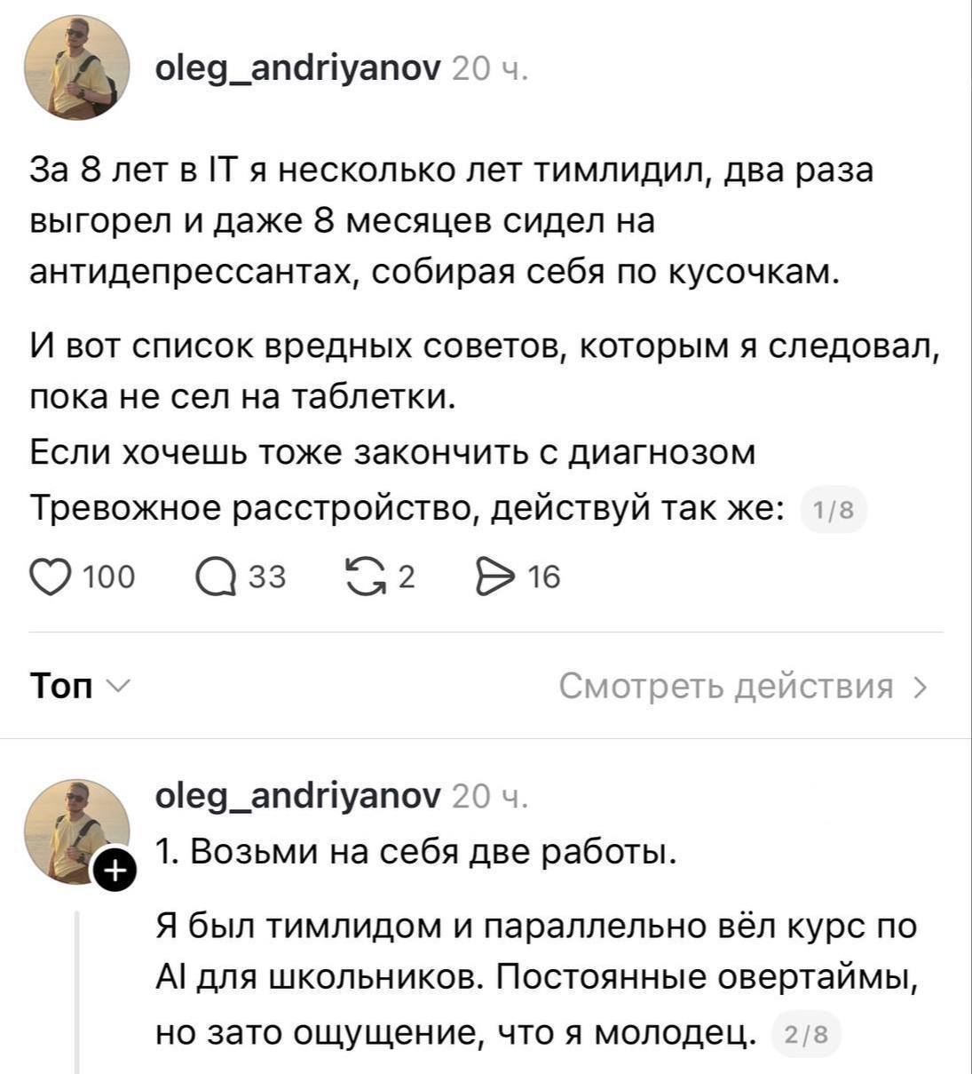 Айтишник с 8-летним опытом собрал «гайд по самоуничтожению» — топ вредных советов для тех, кто решил выгореть на работе до состояния угля.
Коллеги, этим мы не пользуемся. | Сетка — социальная сеть от hh.ru