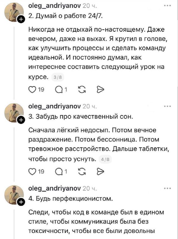 Айтишник с 8-летним опытом собрал «гайд по самоуничтожению» — топ вредных советов для тех, кто решил выгореть на работе до состояния угля.
Коллеги, этим мы не пользуемся. | Сетка — социальная сеть от hh.ru