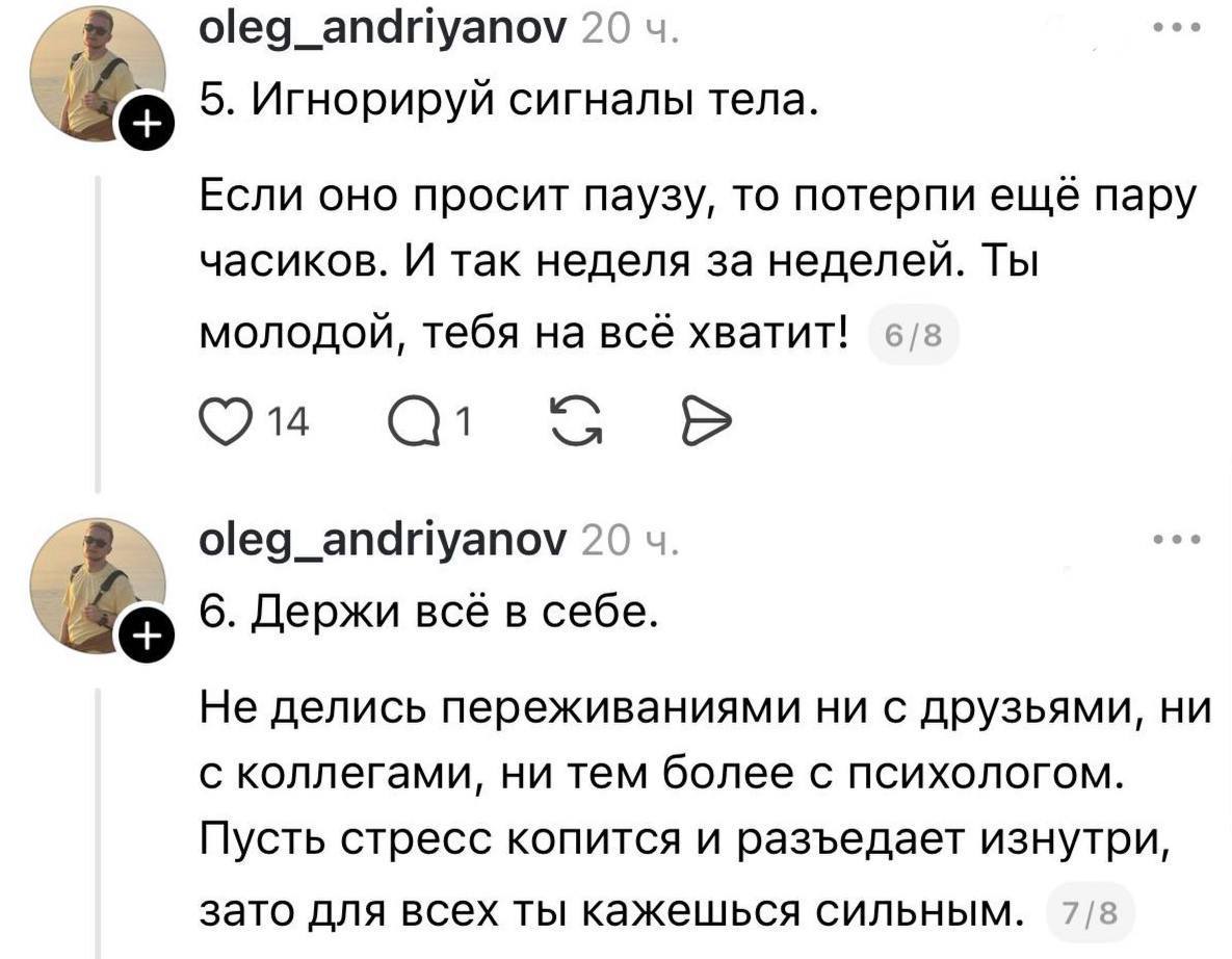 Айтишник с 8-летним опытом собрал «гайд по самоуничтожению» — топ вредных советов для тех, кто решил выгореть на работе до состояния угля.
Коллеги, этим мы не пользуемся. | Сетка — социальная сеть от hh.ru
