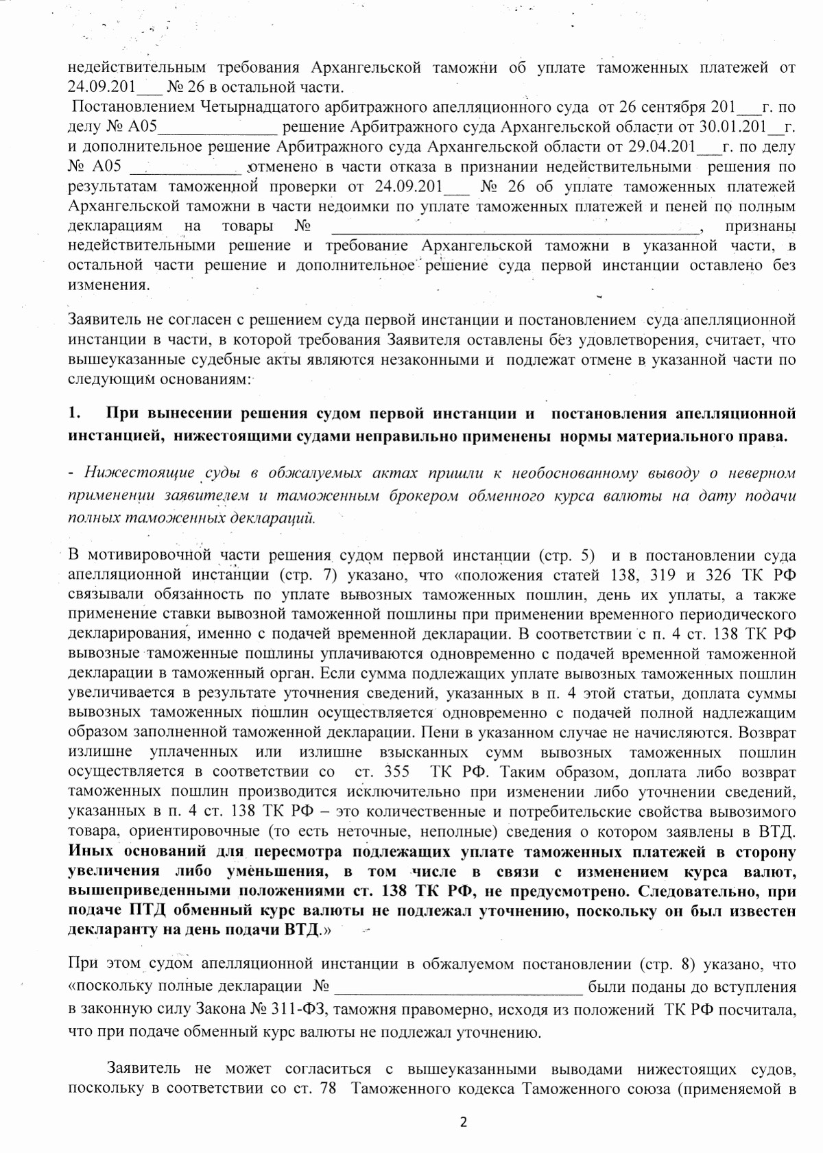 Валерия Климова