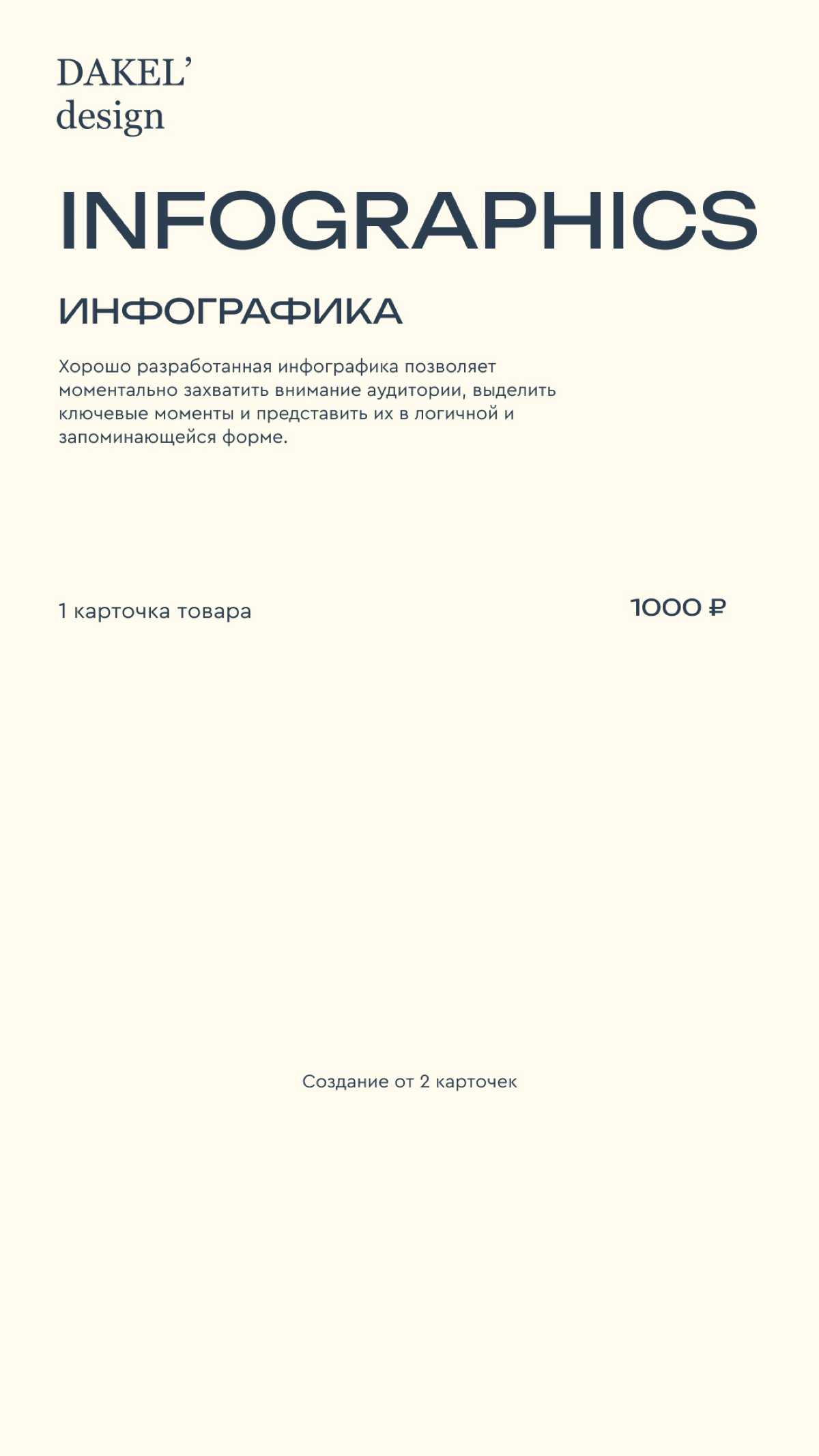 Мои услуги | Сетка — социальная сеть от hh.ru