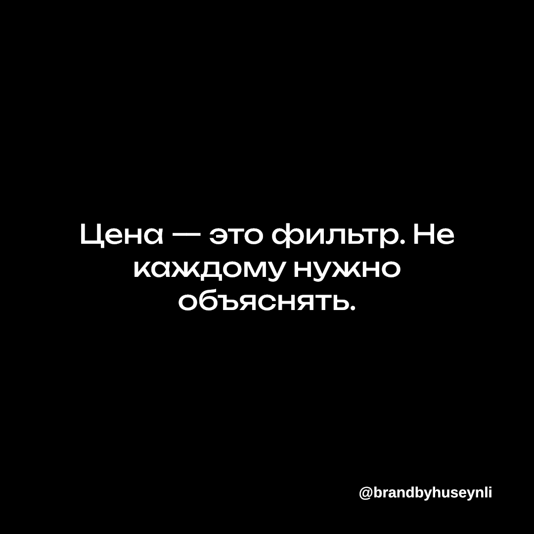 Когда клиент говорит «дорого» — это не про цену. | Сетка — социальная сеть от hh.ru