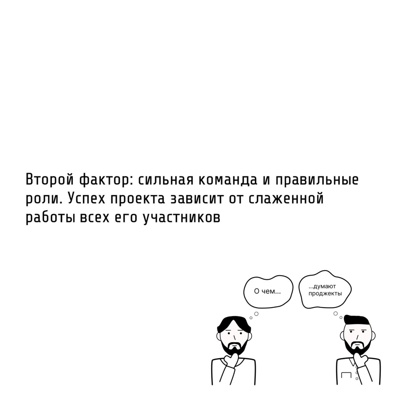Те самые проджекты оценивают успешность проекта с помощью ряда факторов
💯Успешный проект — это не когда всё прошло гладко (так бывает с 1 из 100 проектов), а когда цель достигнута в срок, в бюджете и ... | Сетка — социальная сеть от hh.ru