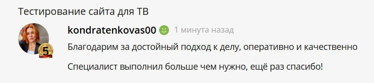 Вчера поступил заказ, вроде не сложный, думала, сделаю за 1 день | Сетка — социальная сеть от hh.ru
