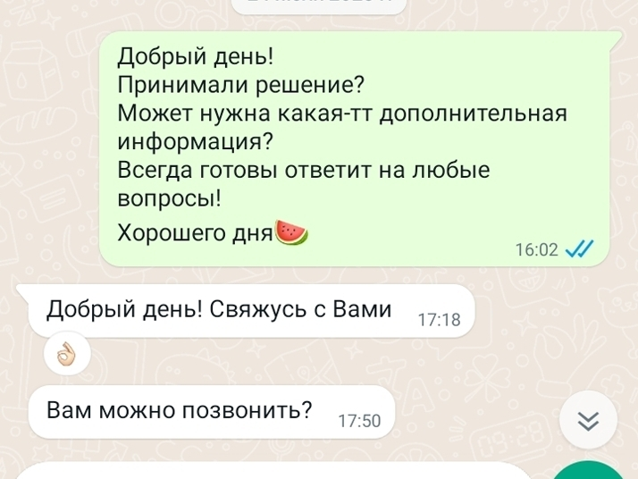 Арбузик vs Тыквы. Милое совпадение в b2b продажах | Сетка — социальная сеть от hh.ru