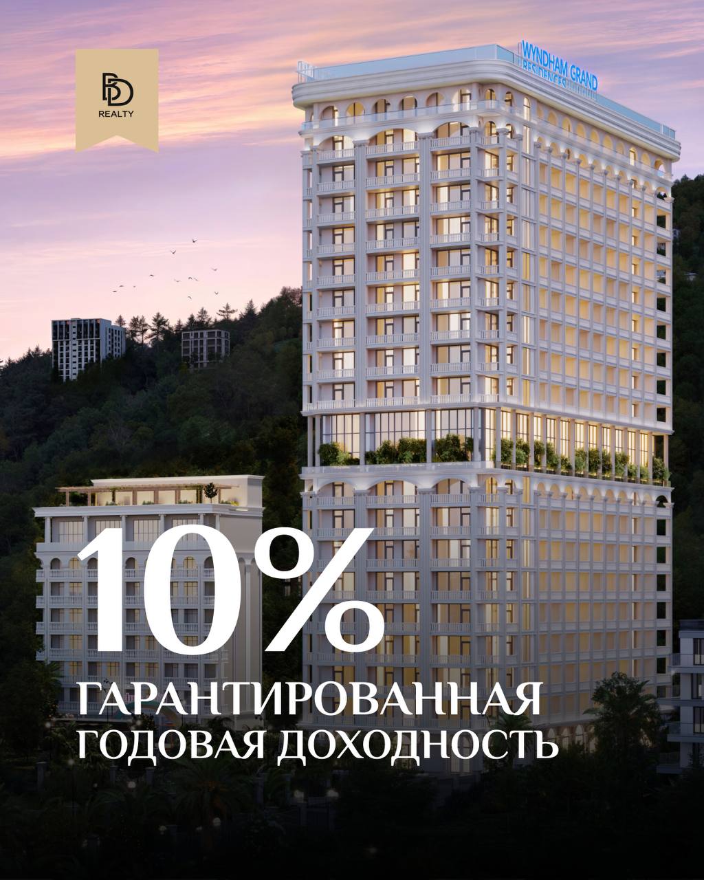 🍰 «Вишенка на торте» рынка недвижимости Грузии
Рынок зарубежной недвижимости и без того даёт массу преимуществ: рост стоимости квадратного метра, спрос со стороны туристов и возможность получать стаби... | Сетка — социальная сеть от hh.ru